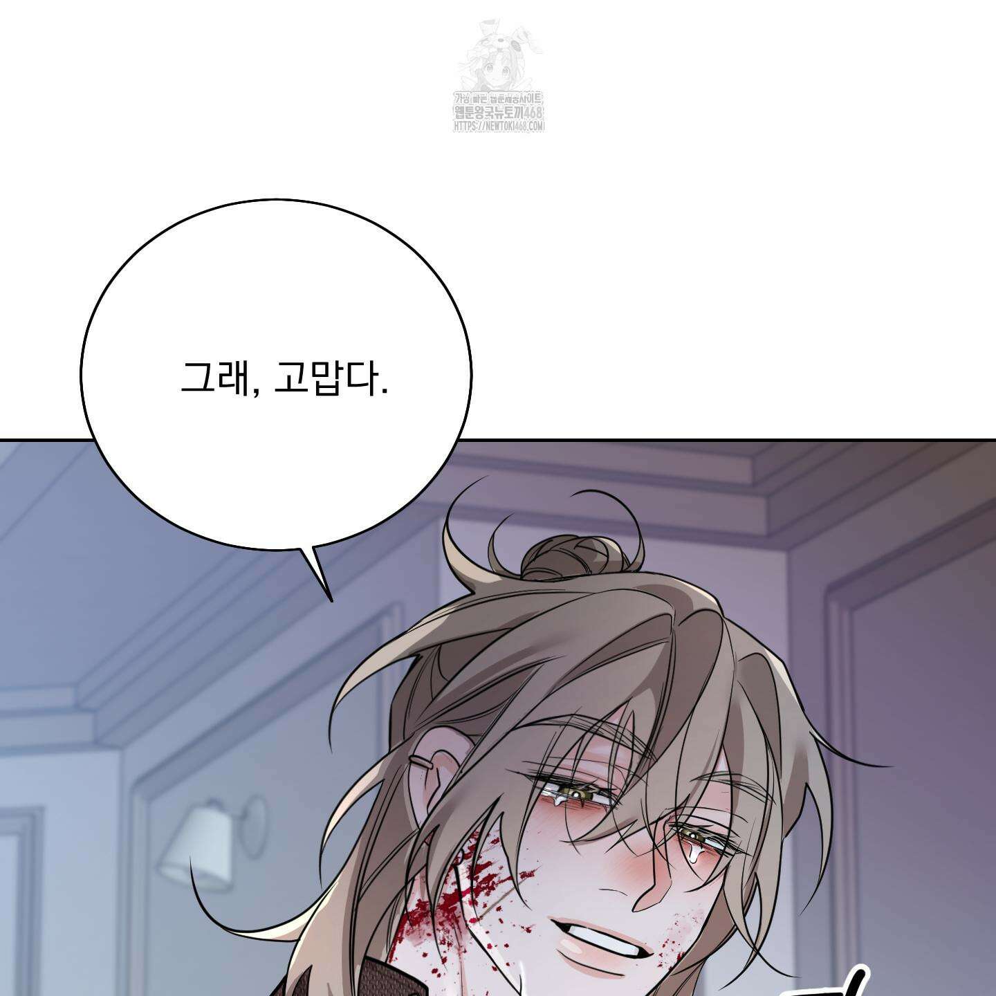 입장이 바뀌었는데요? 외전 1화 100