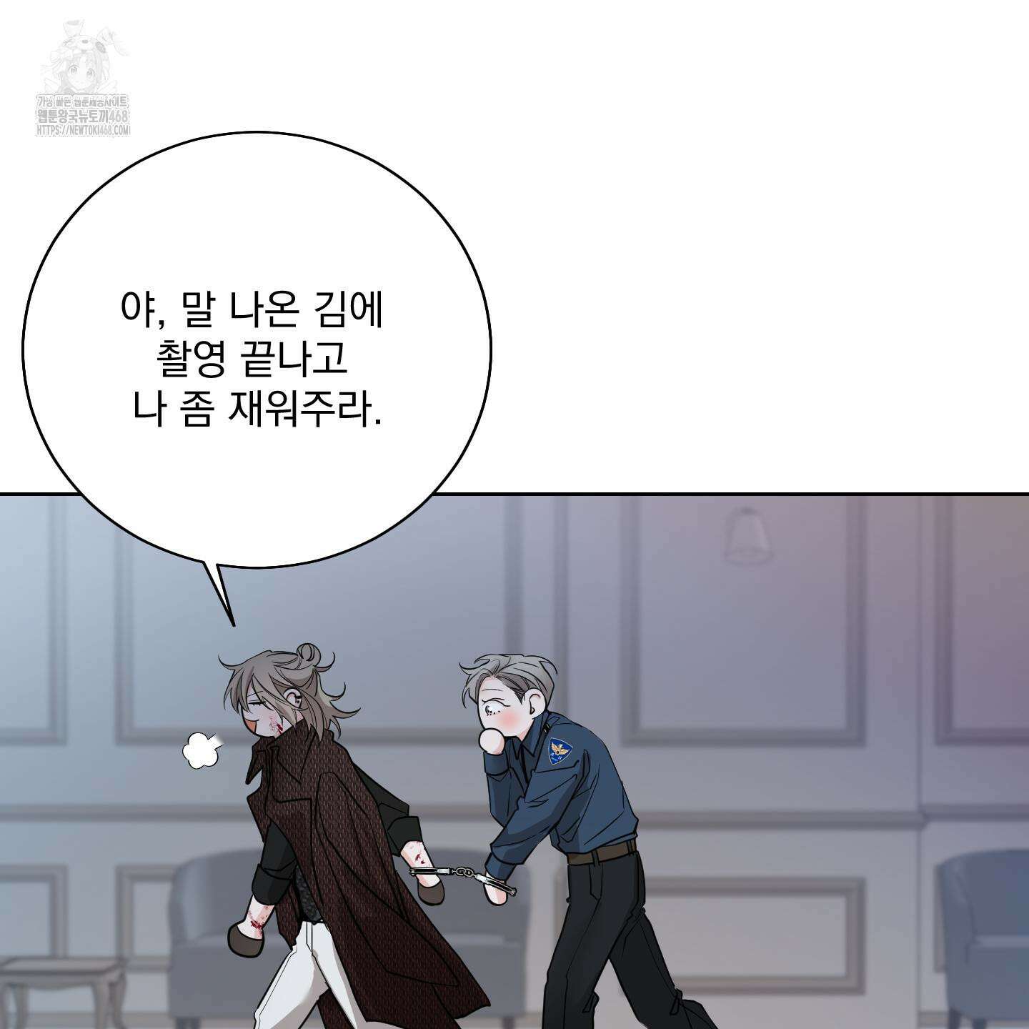 입장이 바뀌었는데요? 외전 1화 102