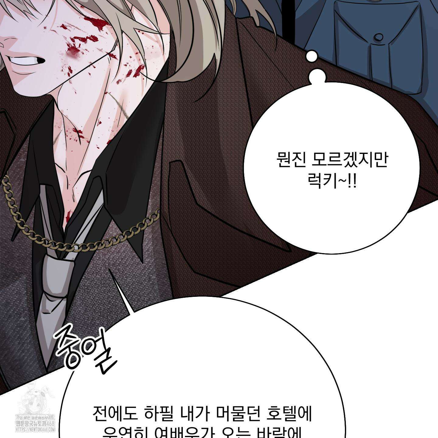 입장이 바뀌었는데요? 외전 1화 104