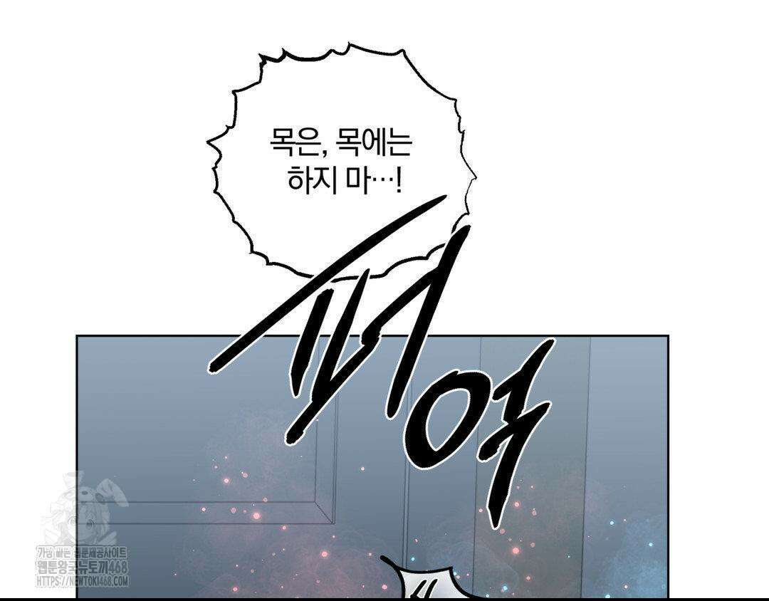 깊은 곳에서 (In the deep) 46화 3