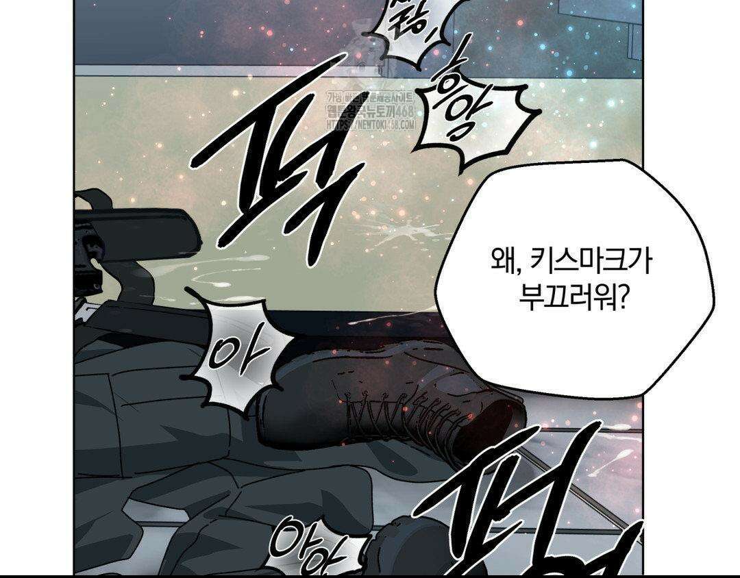 깊은 곳에서 (In the deep) 46화 4