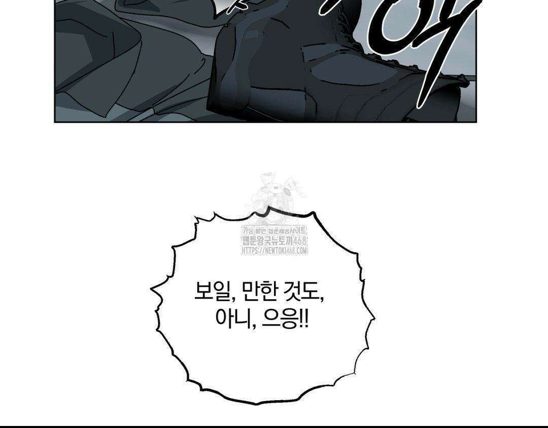깊은 곳에서 (In the deep) 46화 5