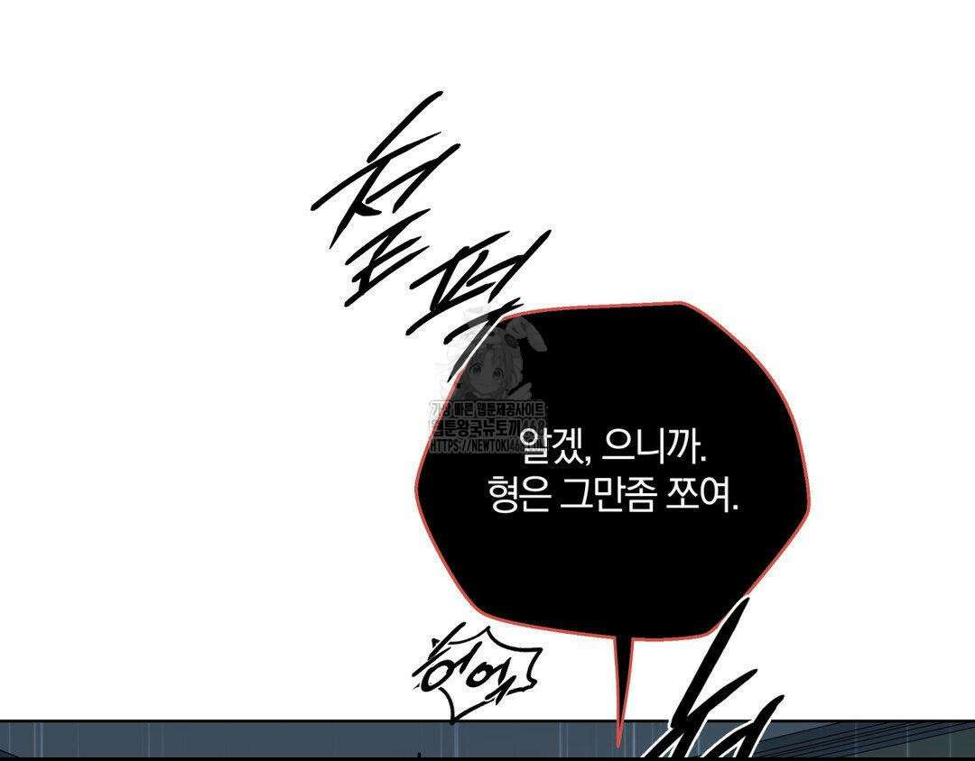 깊은 곳에서 (In the deep) 46화 6