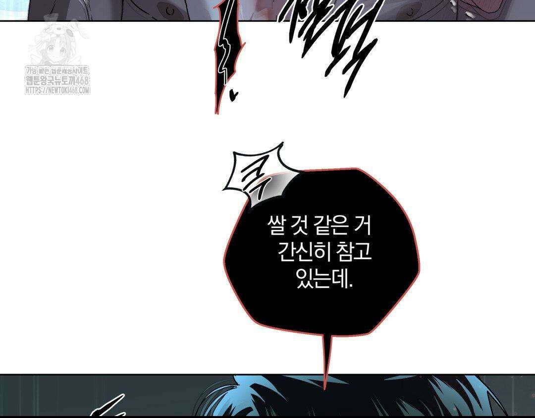 깊은 곳에서 (In the deep) 46화 8