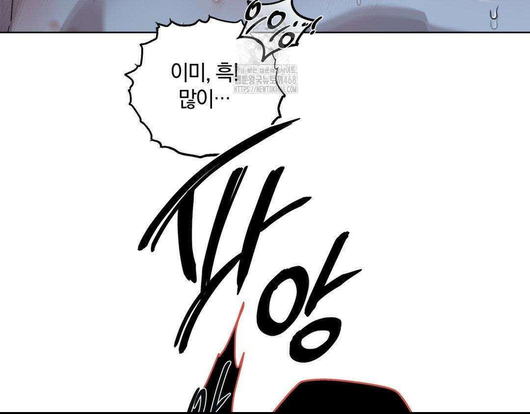 깊은 곳에서 (In the deep) 46화 10