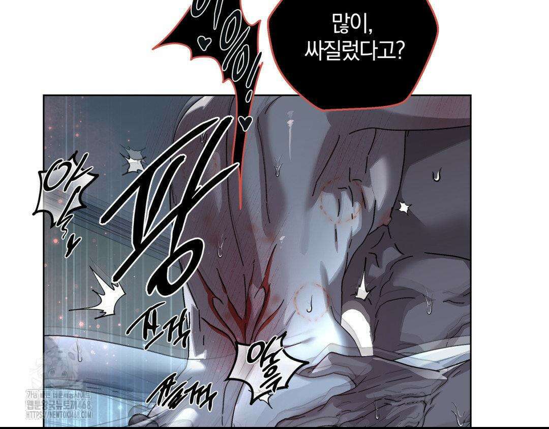깊은 곳에서 (In the deep) 46화 11