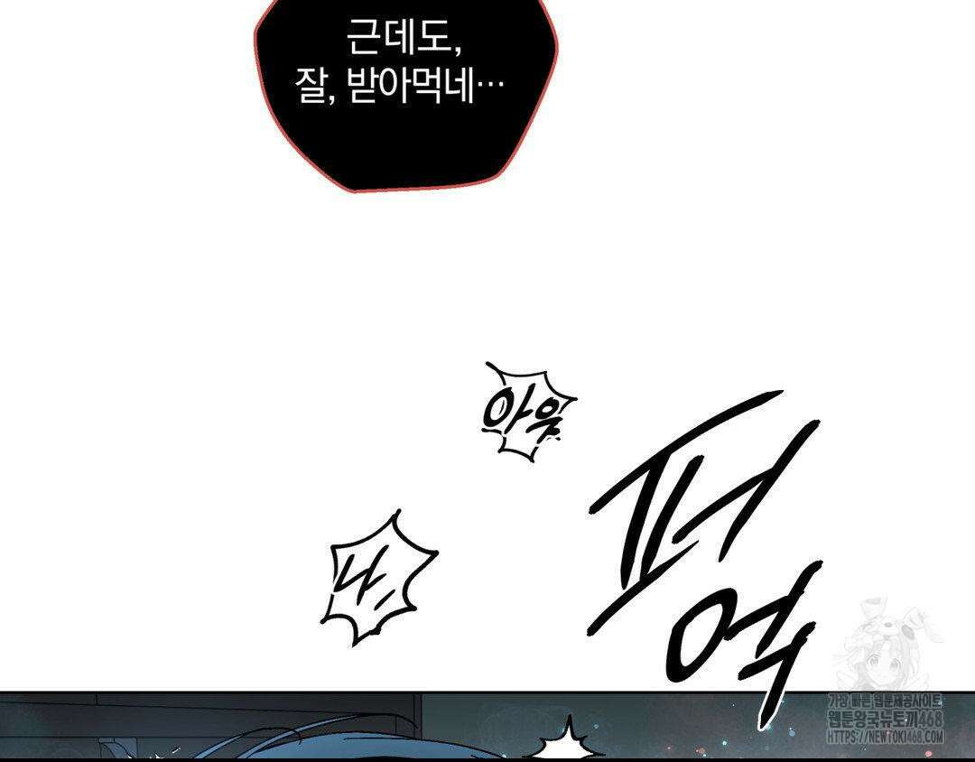 깊은 곳에서 (In the deep) 46화 13