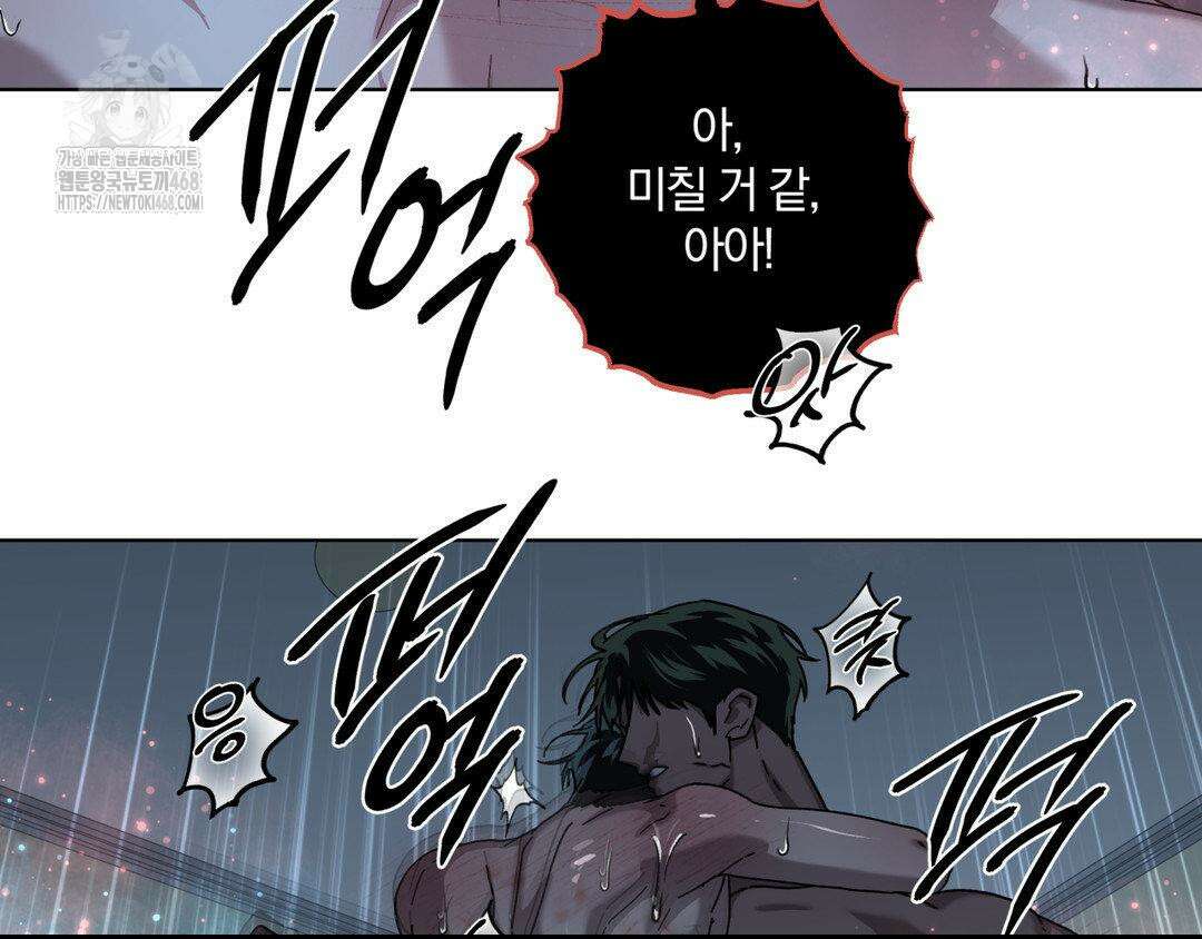 깊은 곳에서 (In the deep) 46화 15