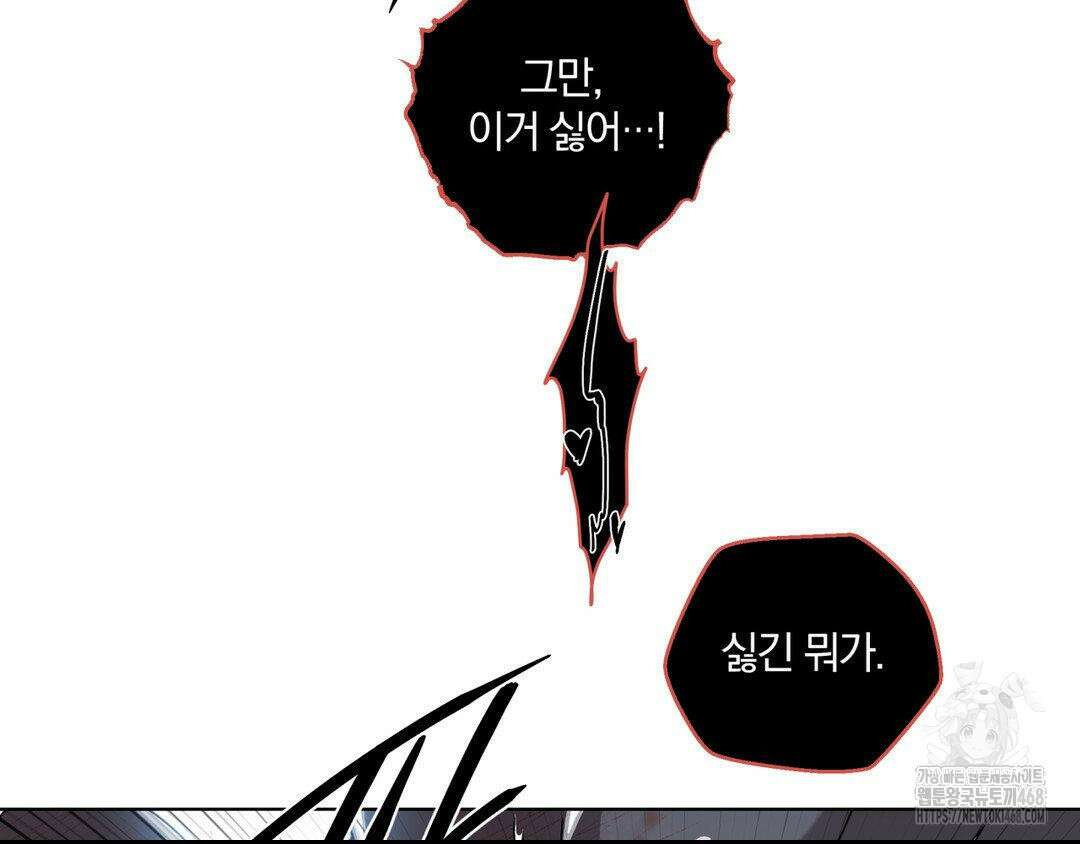 깊은 곳에서 (In the deep) 46화 17