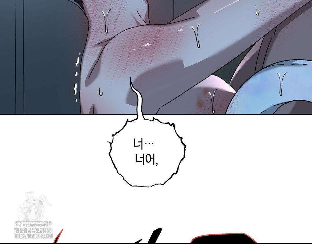 깊은 곳에서 (In the deep) 46화 21