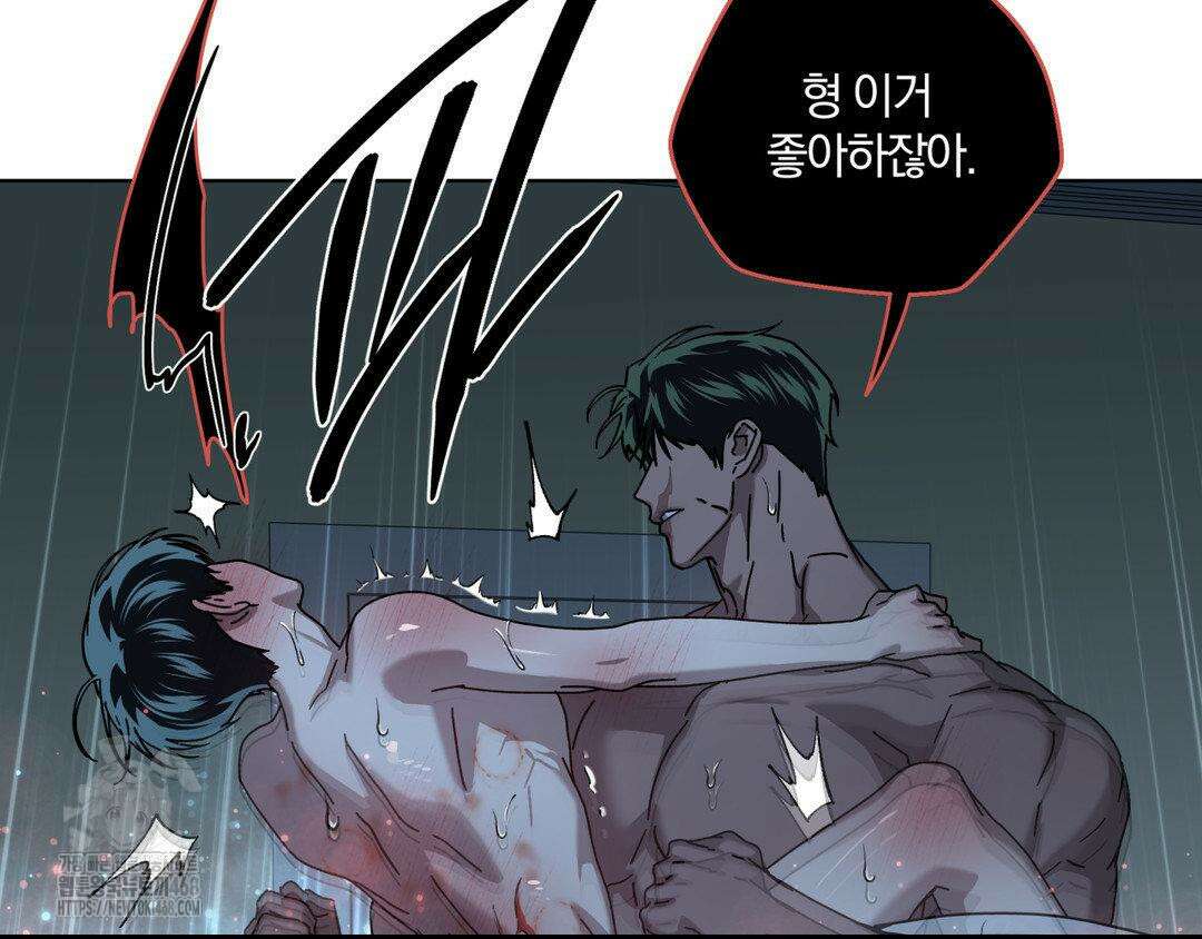 깊은 곳에서 (In the deep) 46화 22