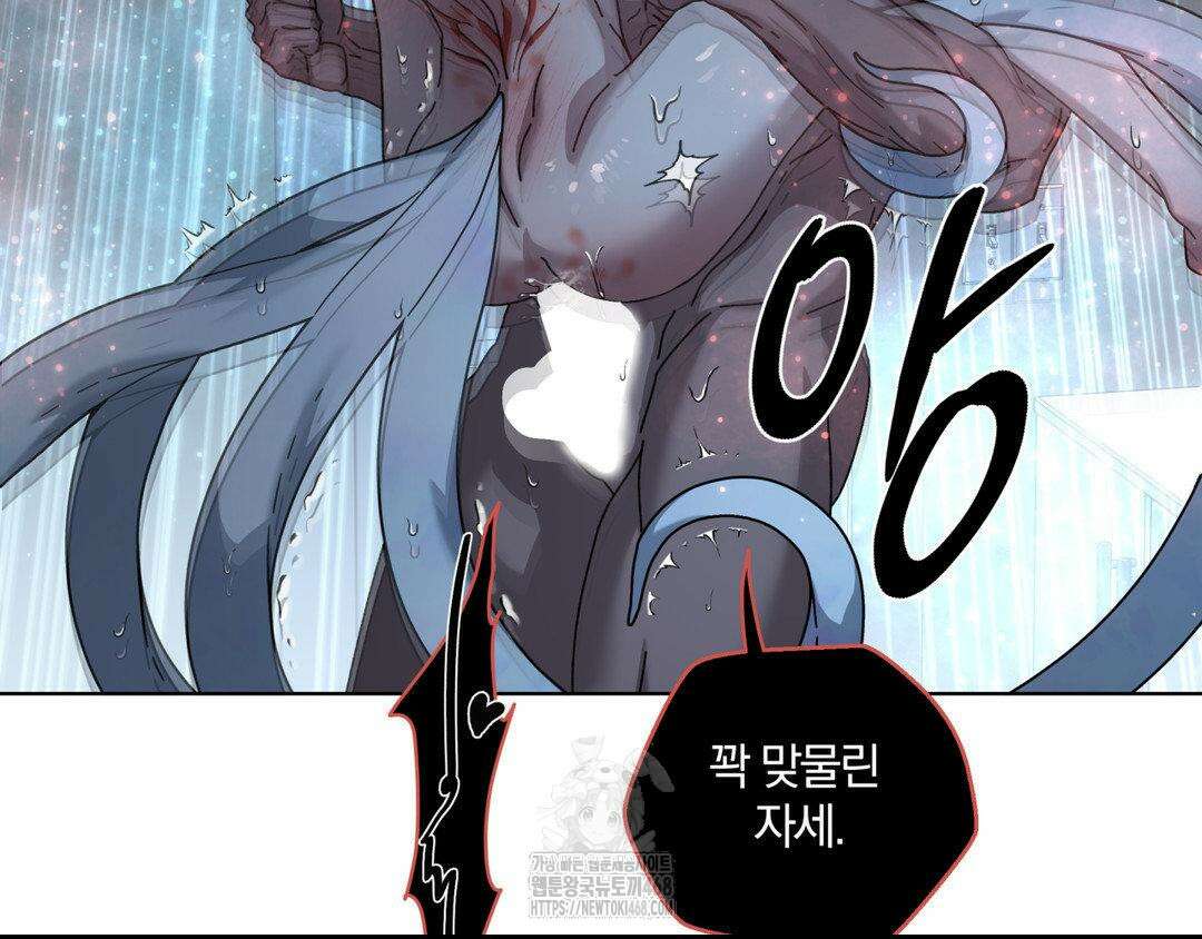 깊은 곳에서 (In the deep) 46화 23