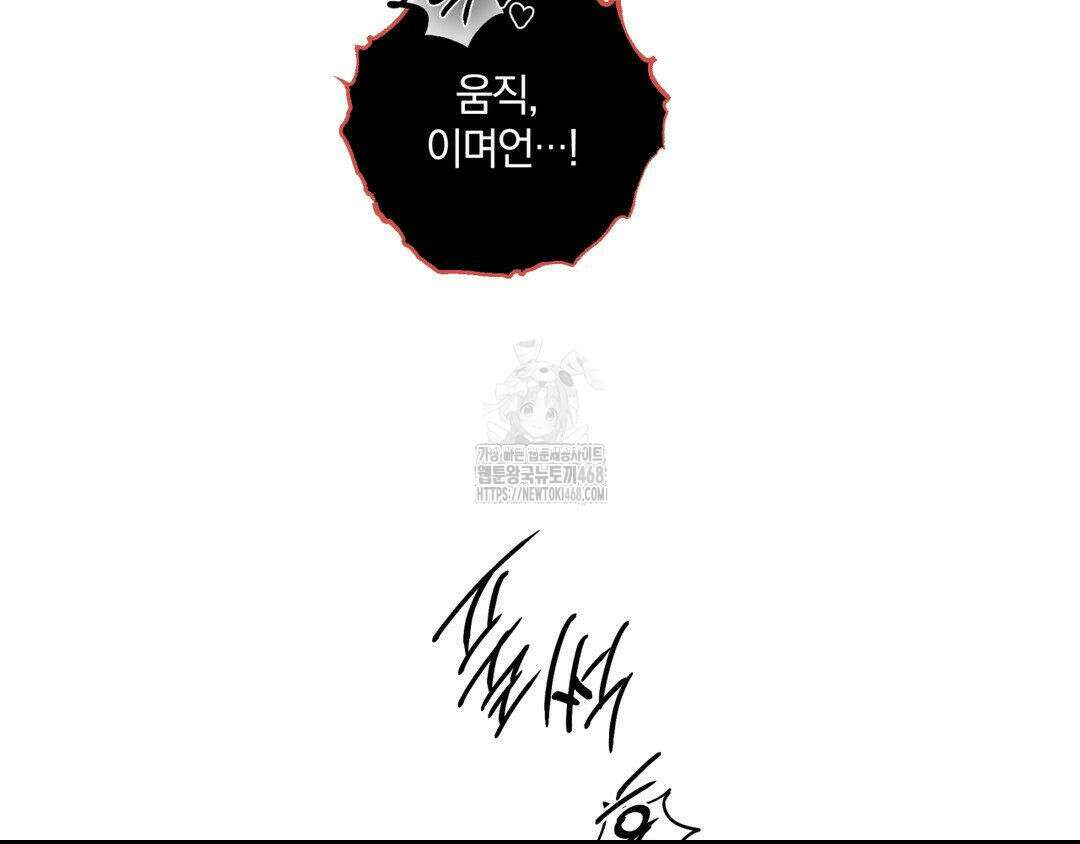깊은 곳에서 (In the deep) 46화 26