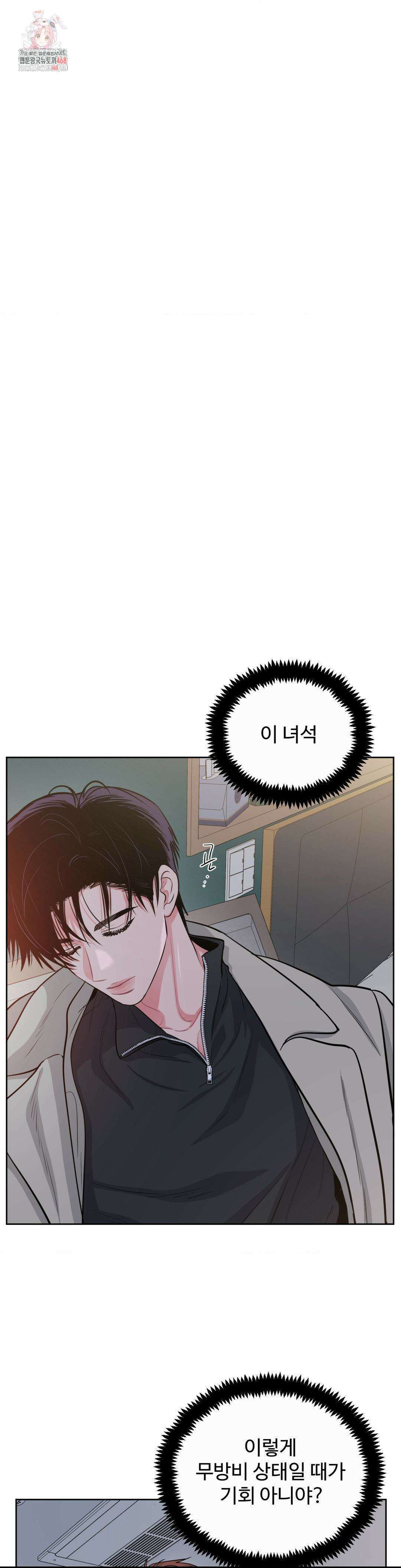 아츠맨즈 53화 1