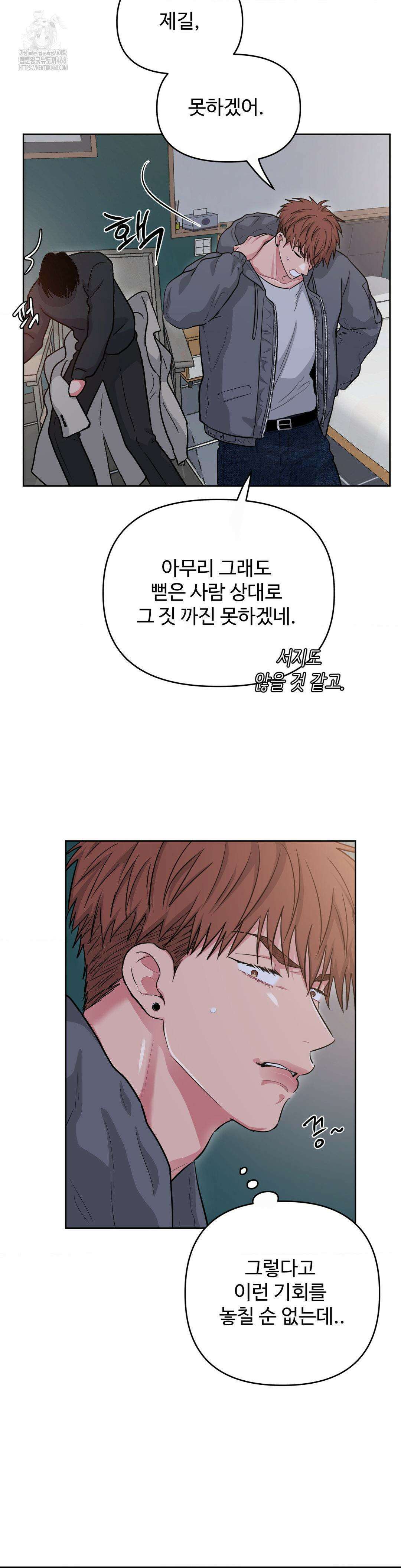 아츠맨즈 53화 5