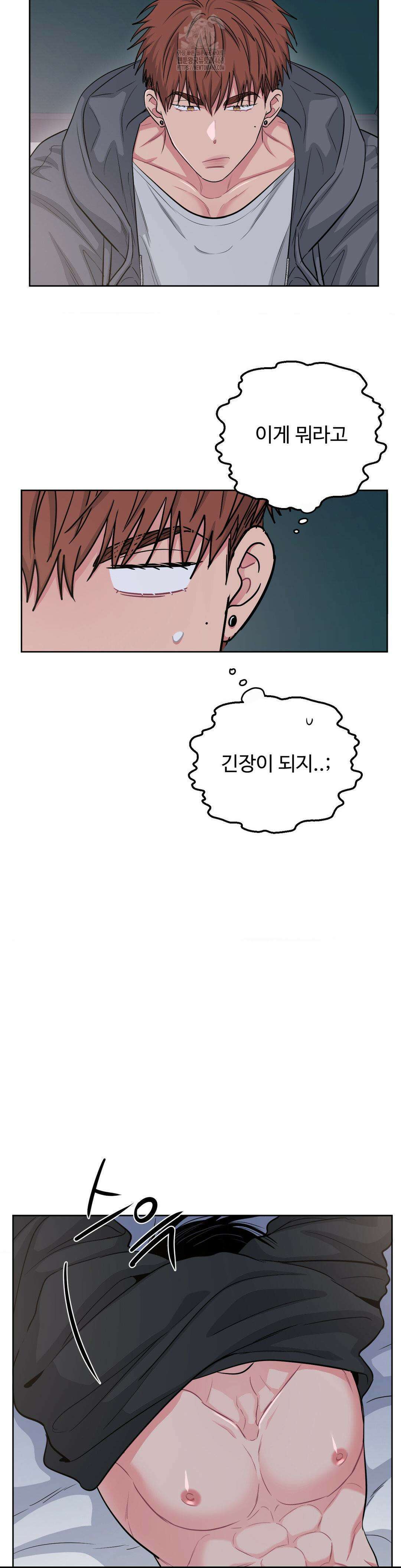 아츠맨즈 53화 11