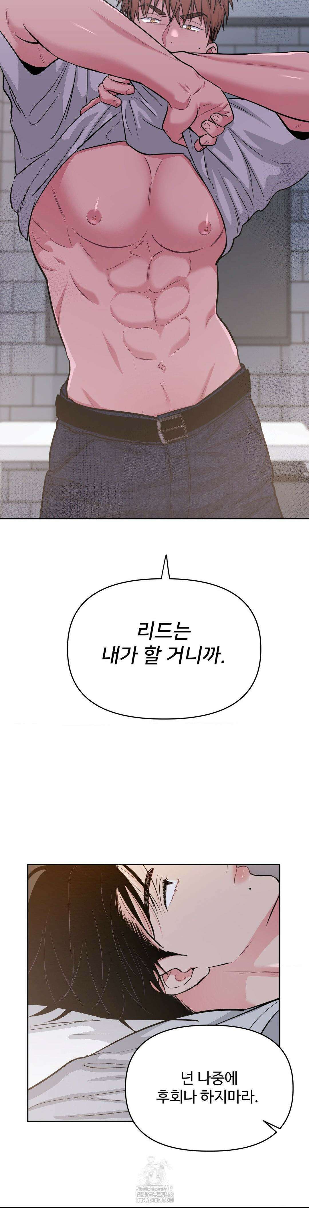 아츠맨즈 53화 20