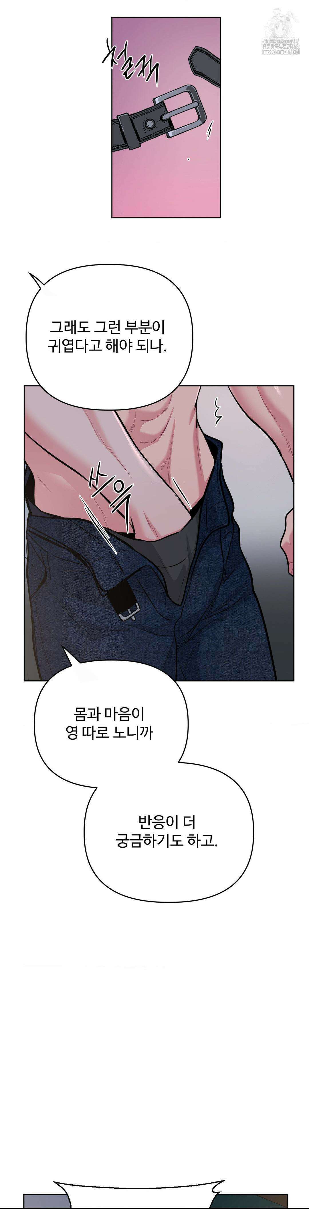 아츠맨즈 53화 28