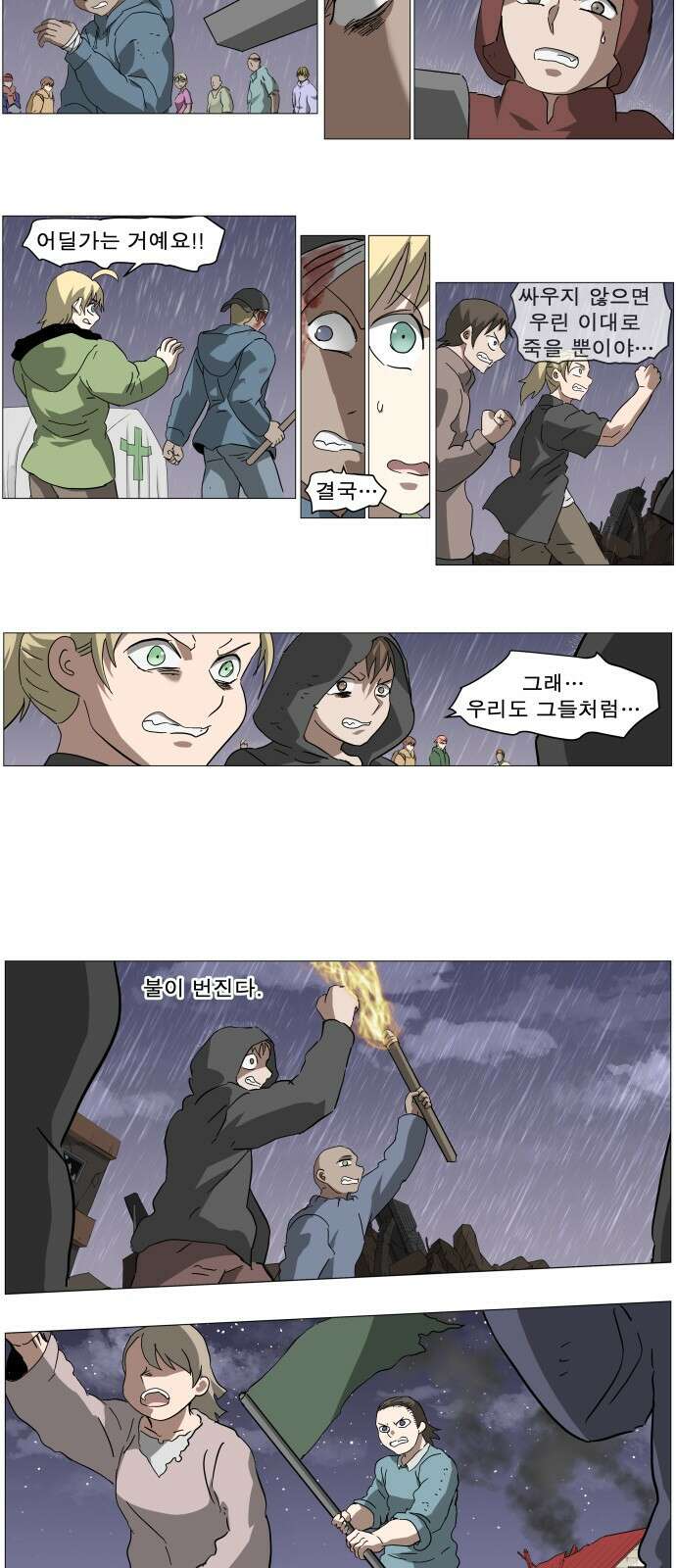 나이트런 문 신세계 52화 2