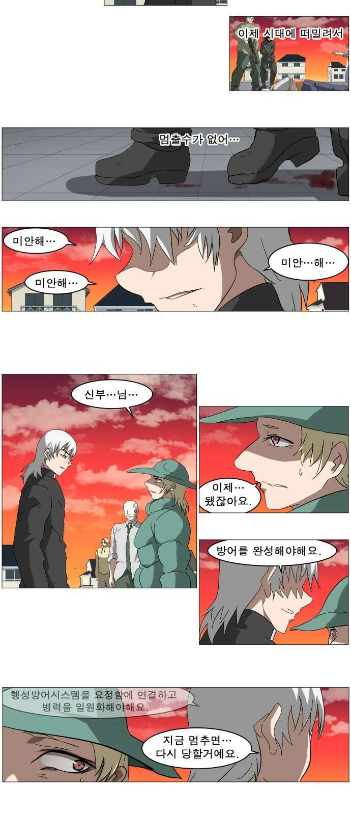 나이트런 문 신세계 52화 7