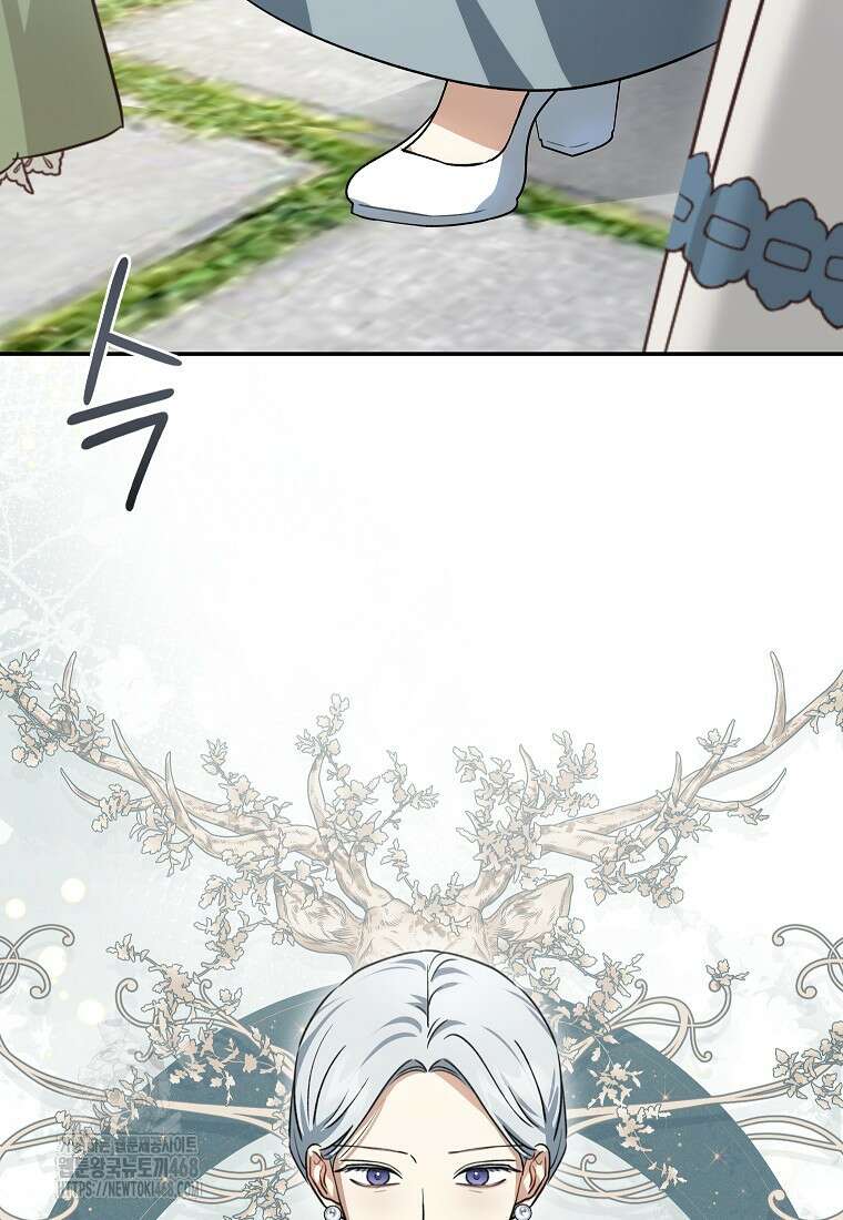 괴물 황녀님 72화 9
