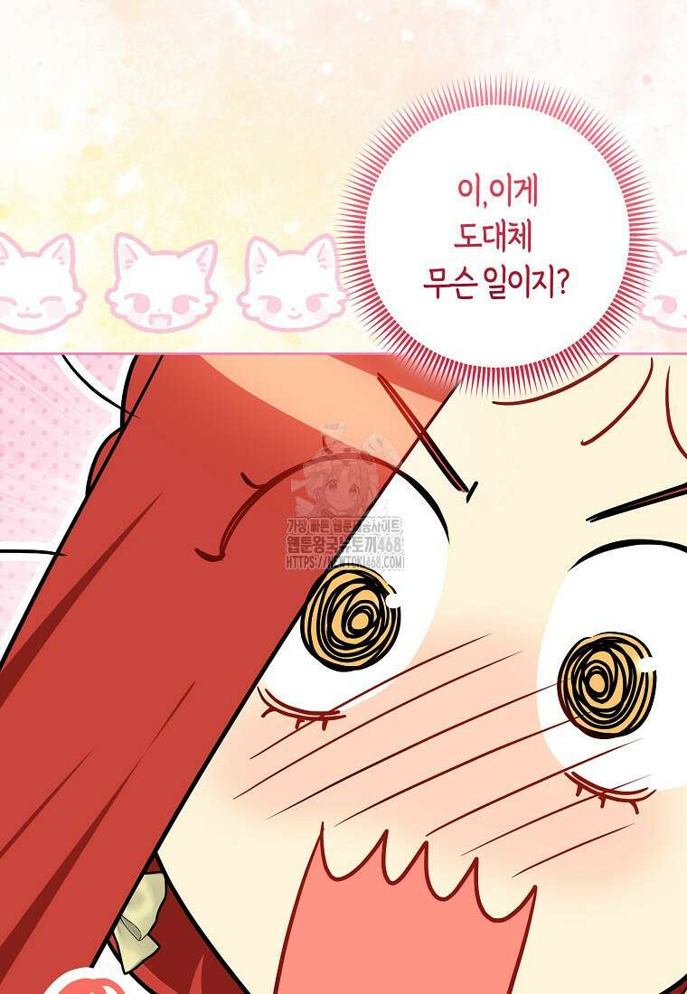악역에 빙의했지만, 고양이나 키울래요 50화 7