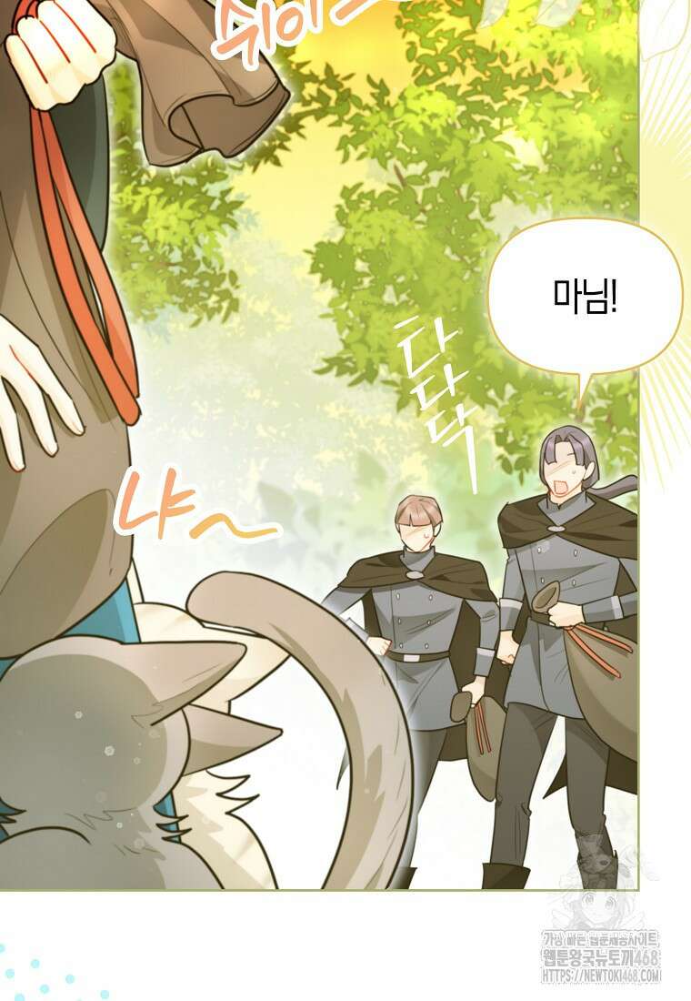 악역에 빙의했지만, 고양이나 키울래요 50화 12