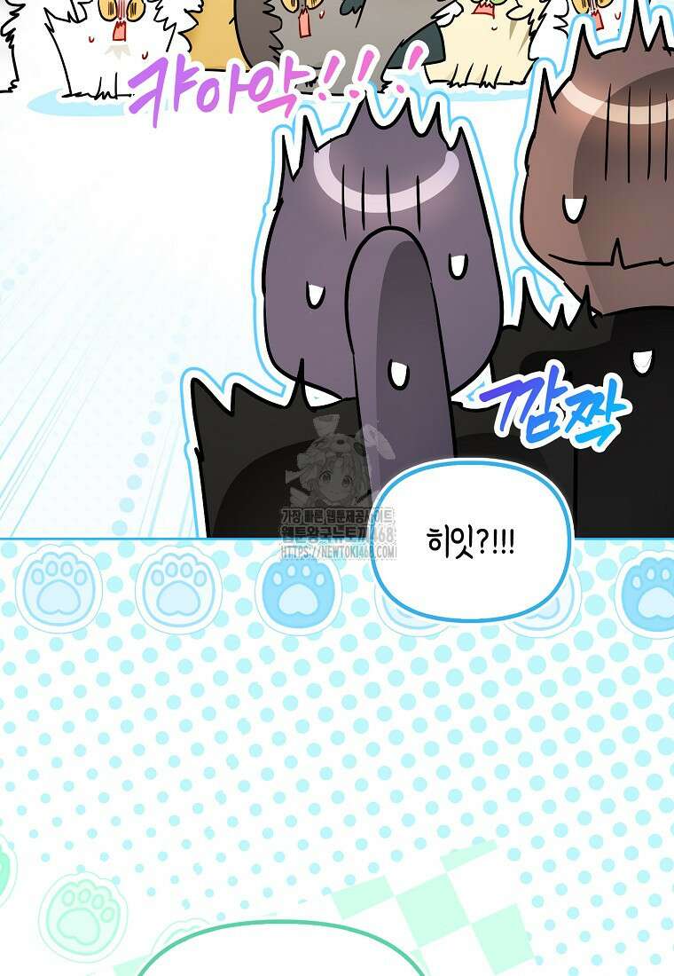 악역에 빙의했지만, 고양이나 키울래요 50화 14