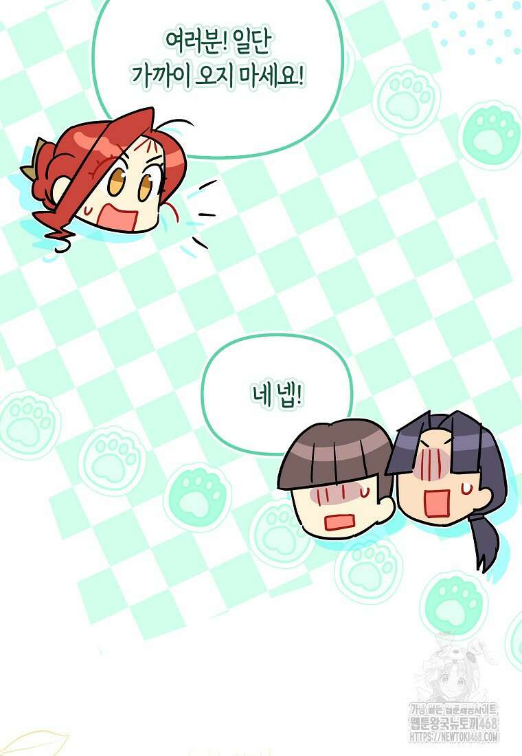 악역에 빙의했지만, 고양이나 키울래요 50화 15