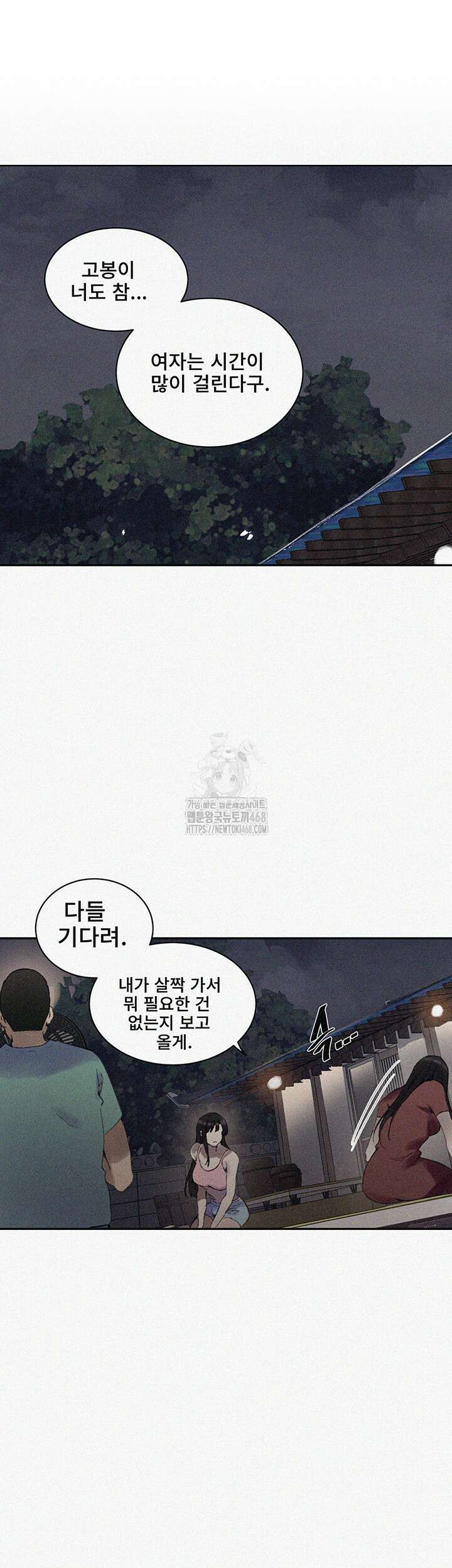 비밀수업 266화 2