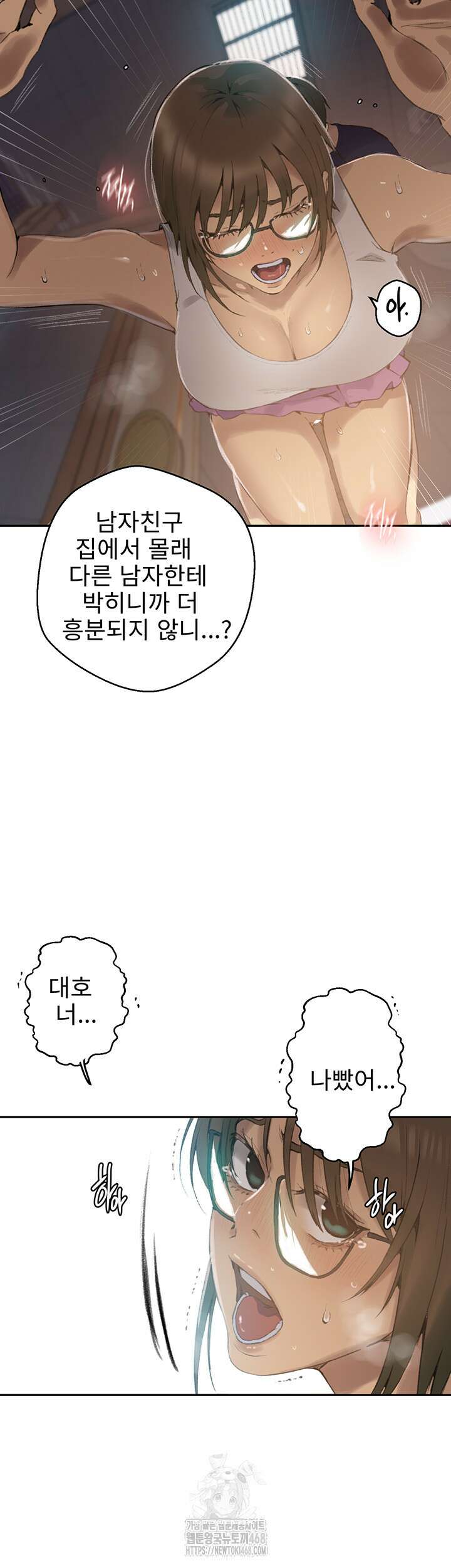 비밀수업 266화 7