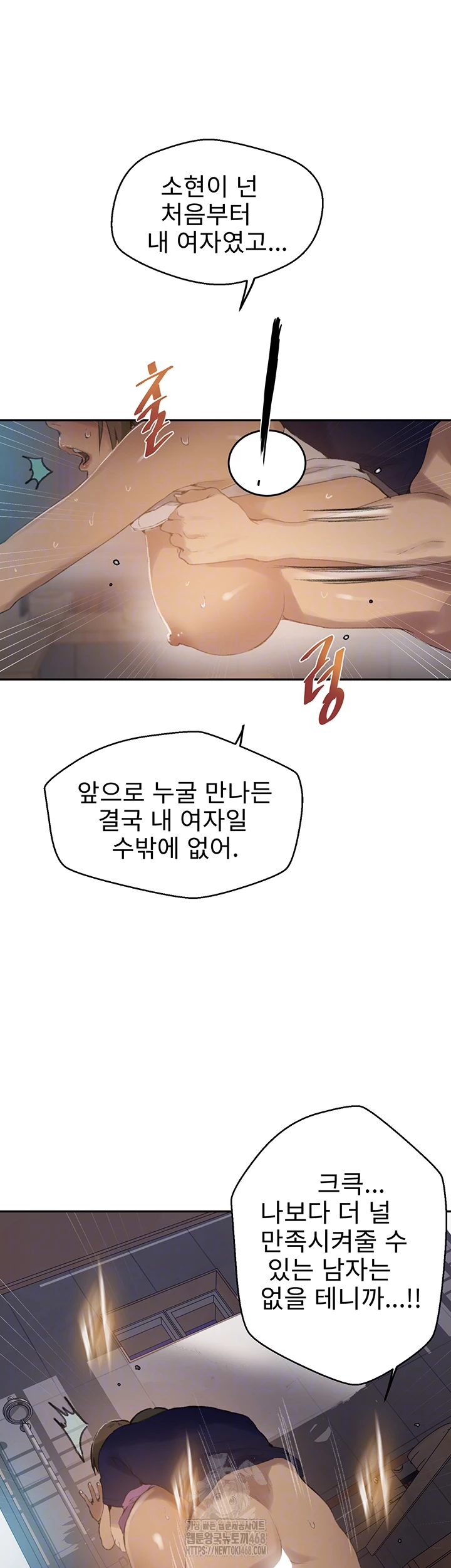 비밀수업 266화 8