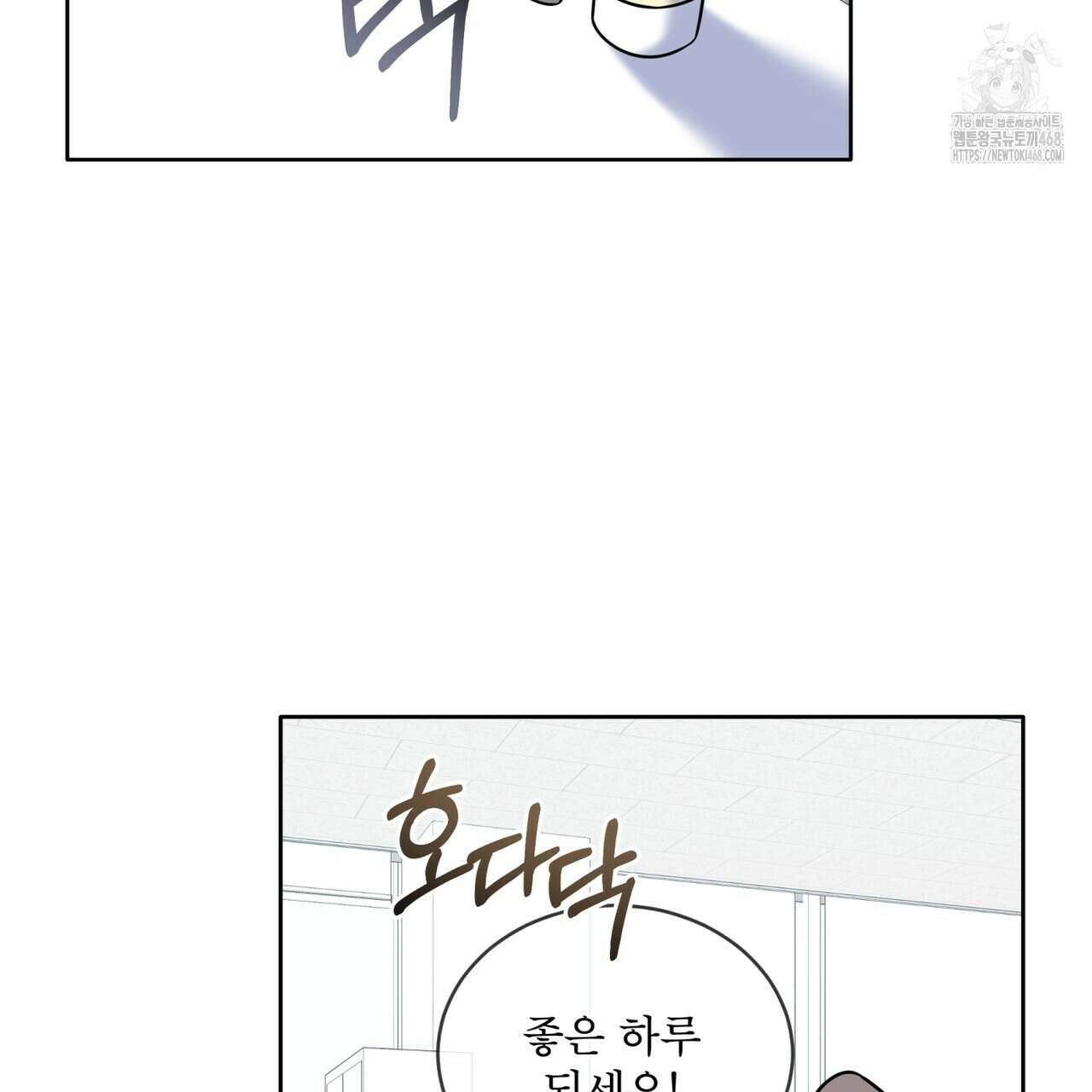 플린의 여우음료 47화 5