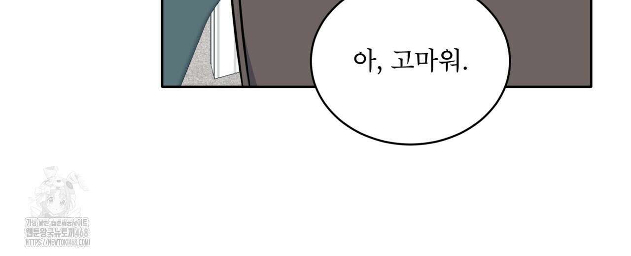플린의 여우음료 47화 7