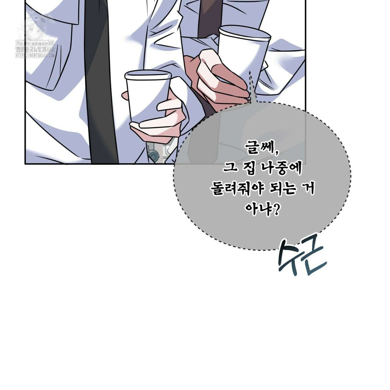 플린의 여우음료 47화 14