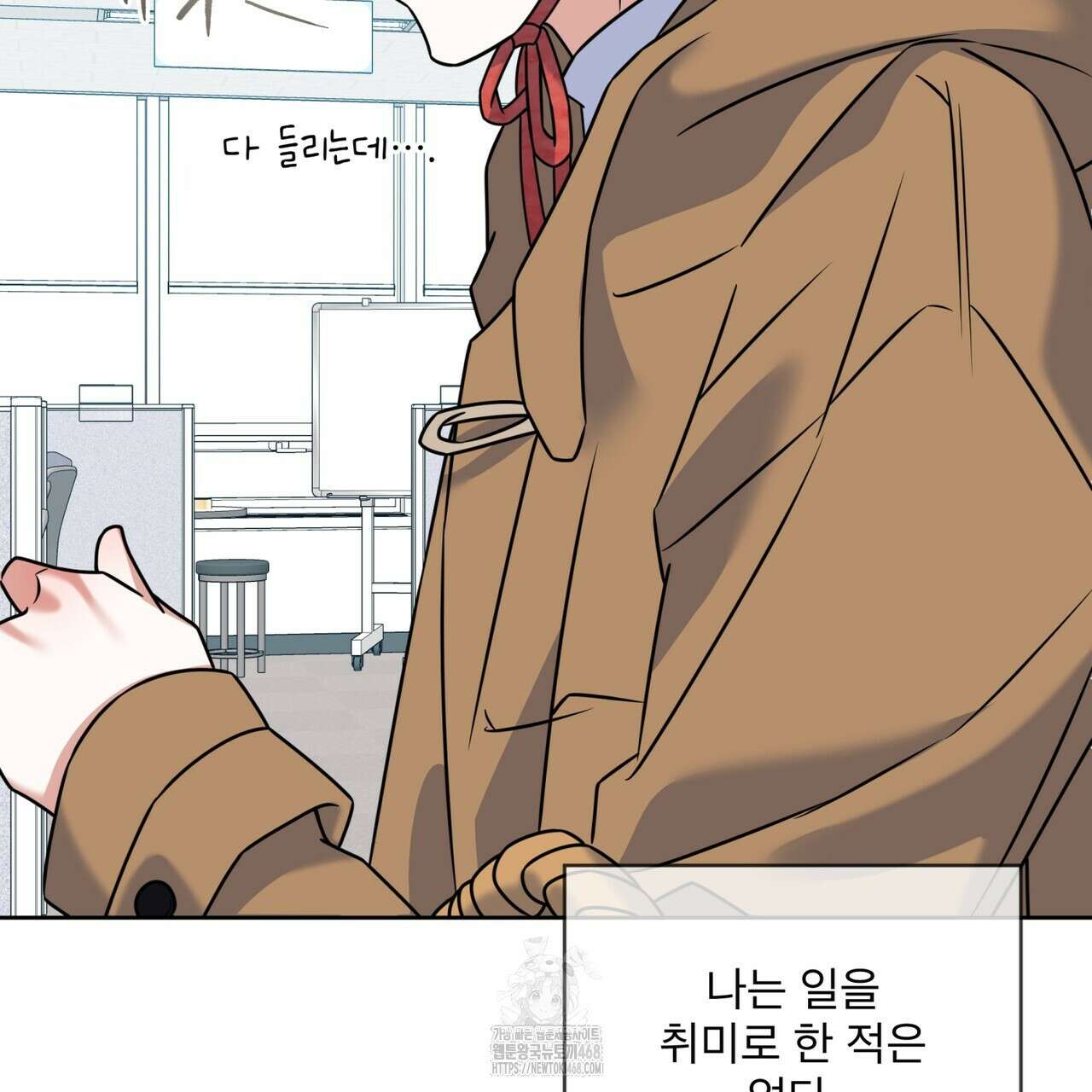 플린의 여우음료 47화 18