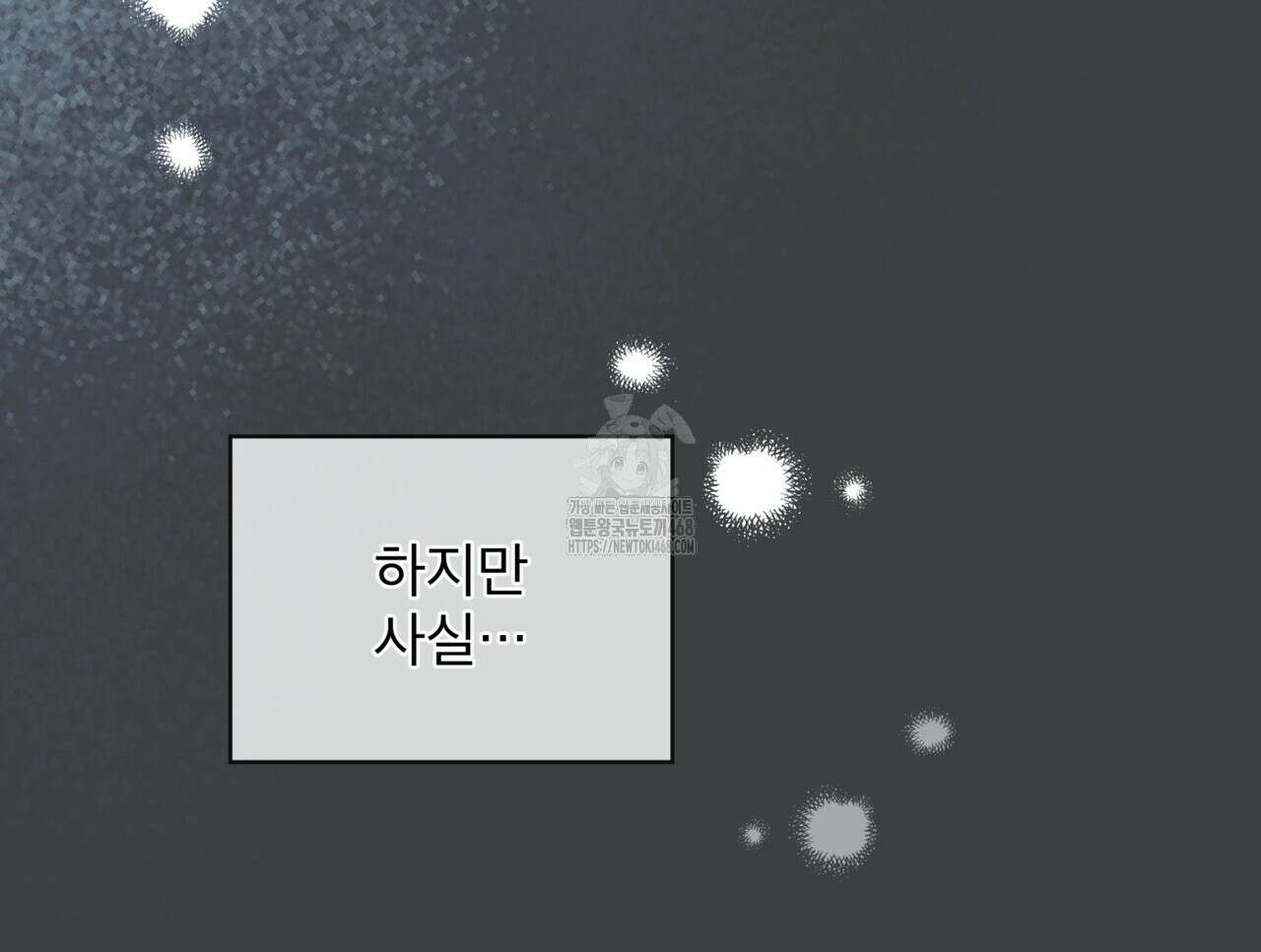 플린의 여우음료 47화 24