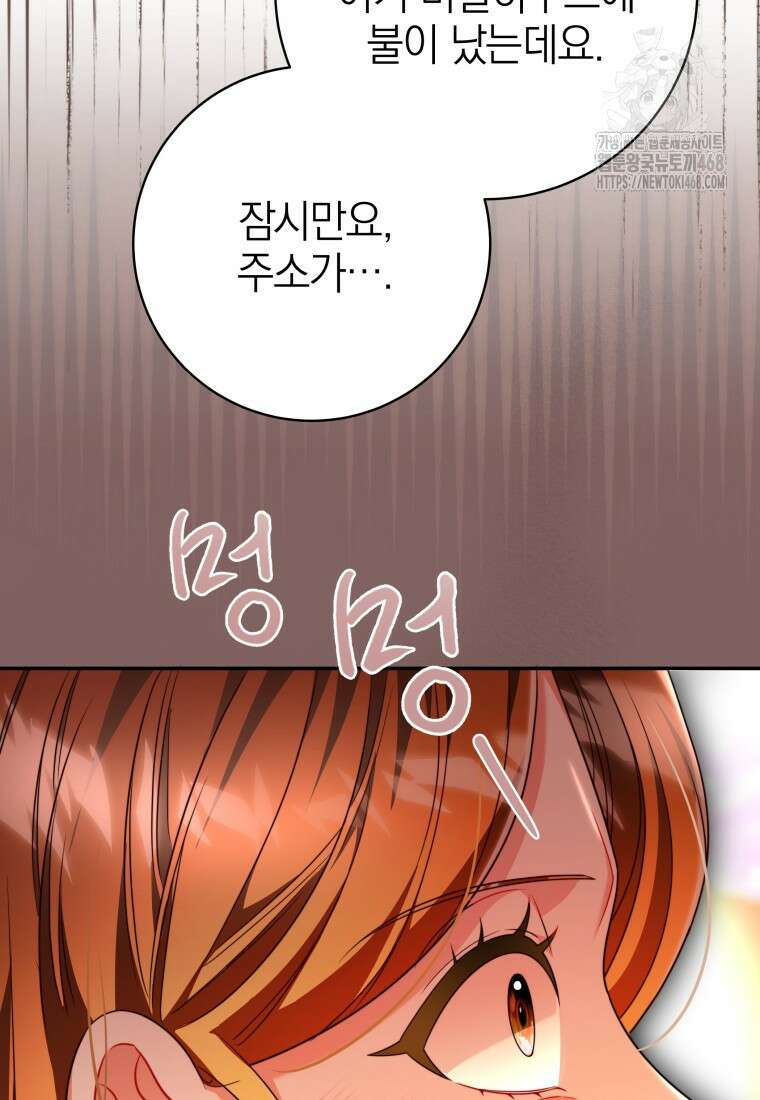 강한 남자 30화 4