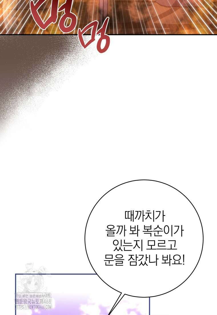 강한 남자 30화 7