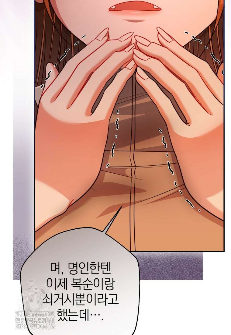 강한 남자 30화 9