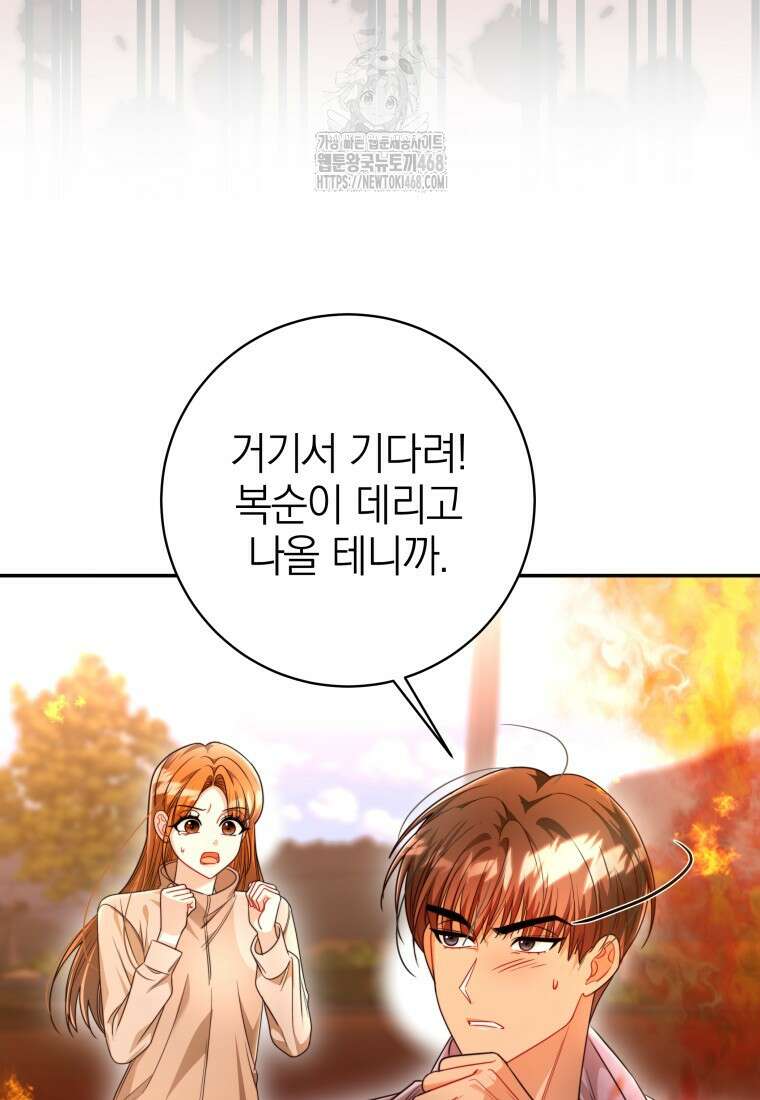 강한 남자 30화 14