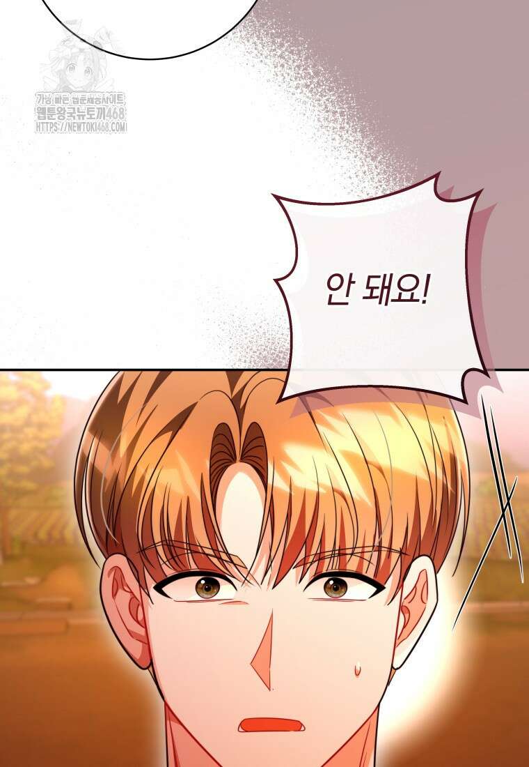 강한 남자 30화 22
