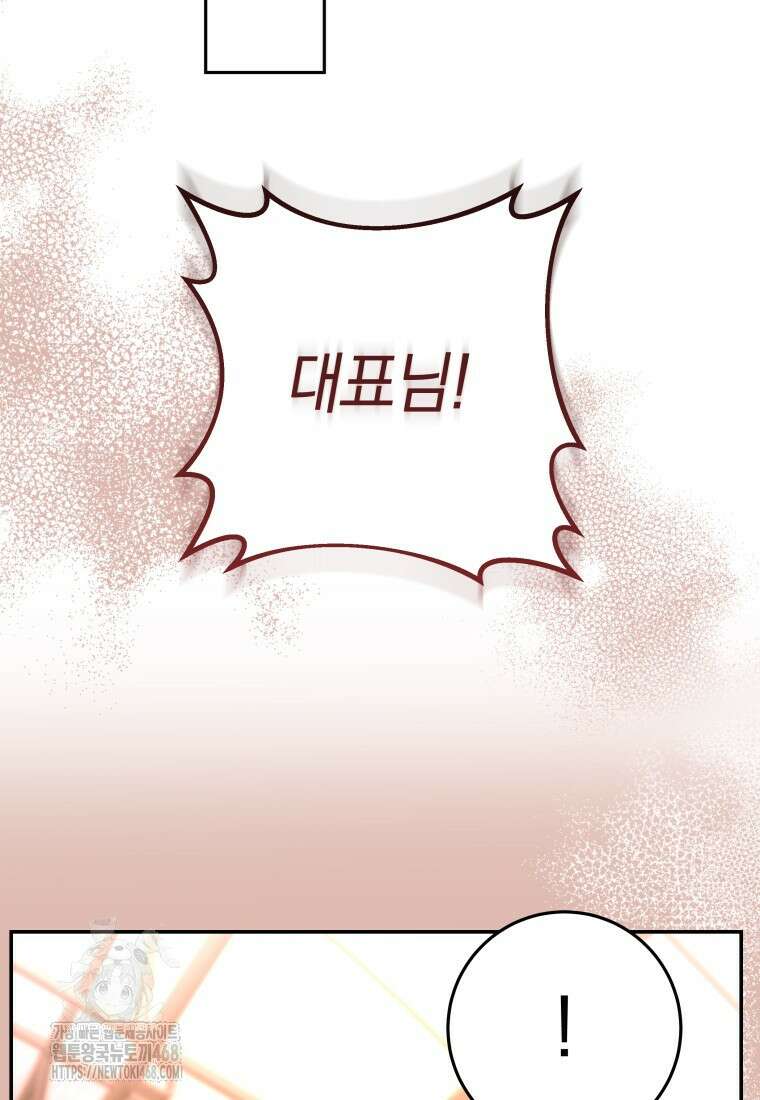 강한 남자 30화 30