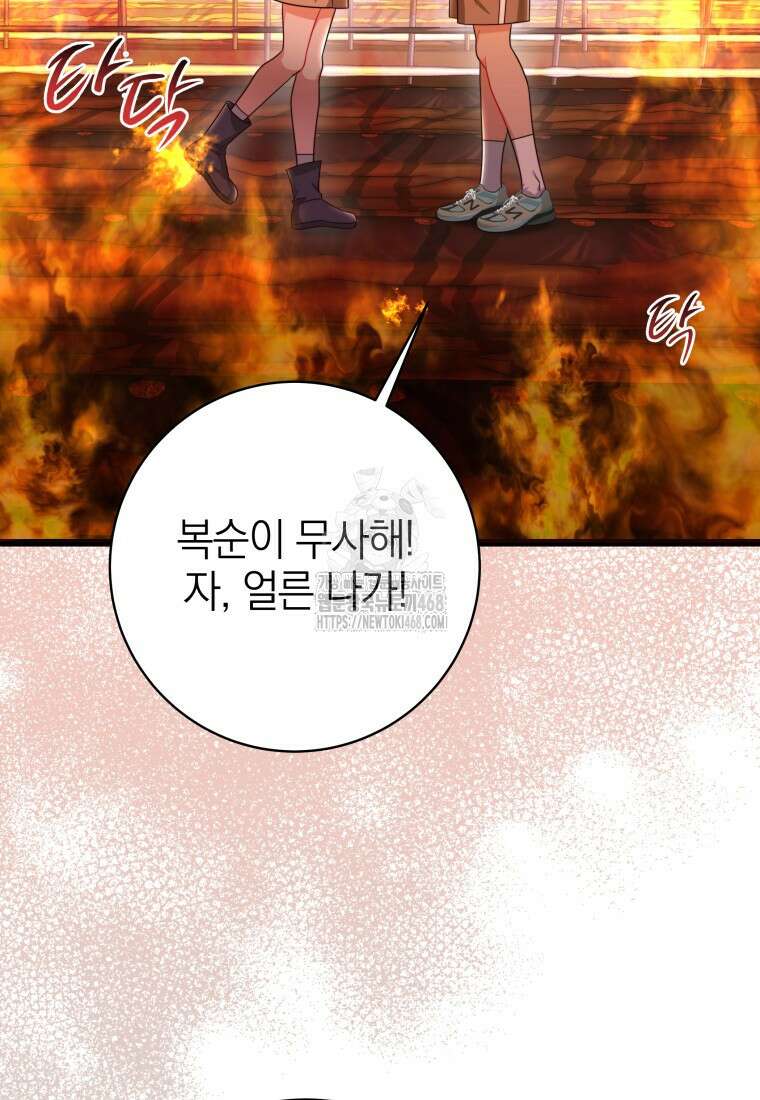 강한 남자 30화 33