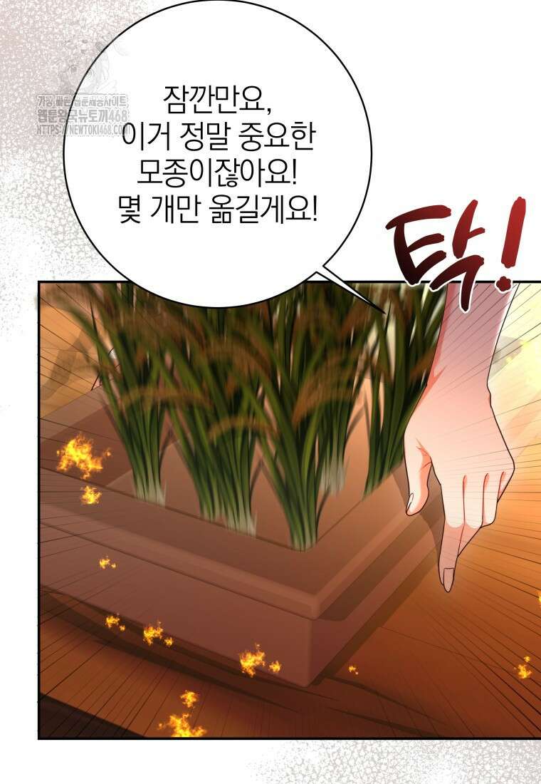 강한 남자 30화 34