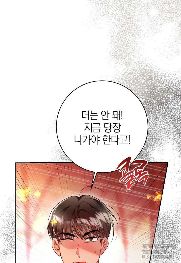 강한 남자 30화 35