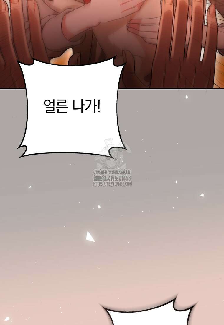 강한 남자 30화 39