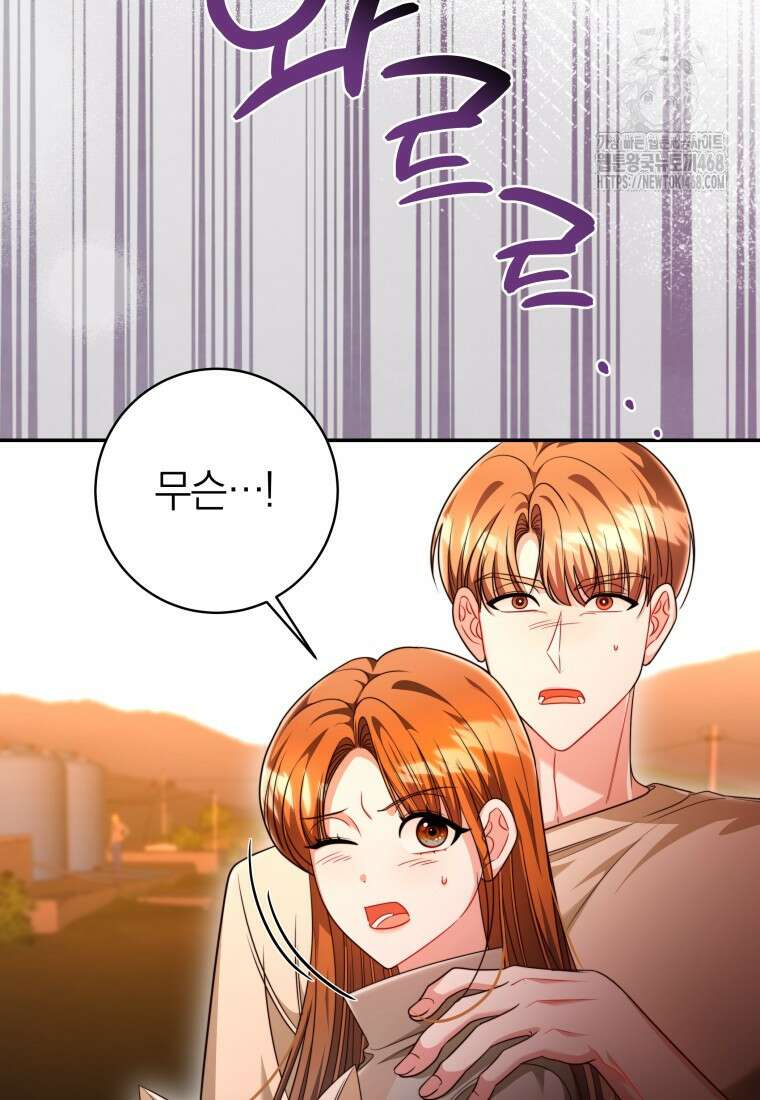 강한 남자 30화 42