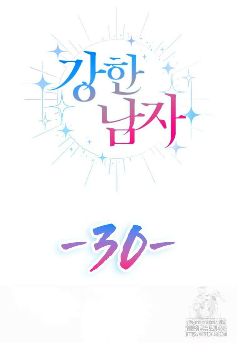 강한 남자 30화 48