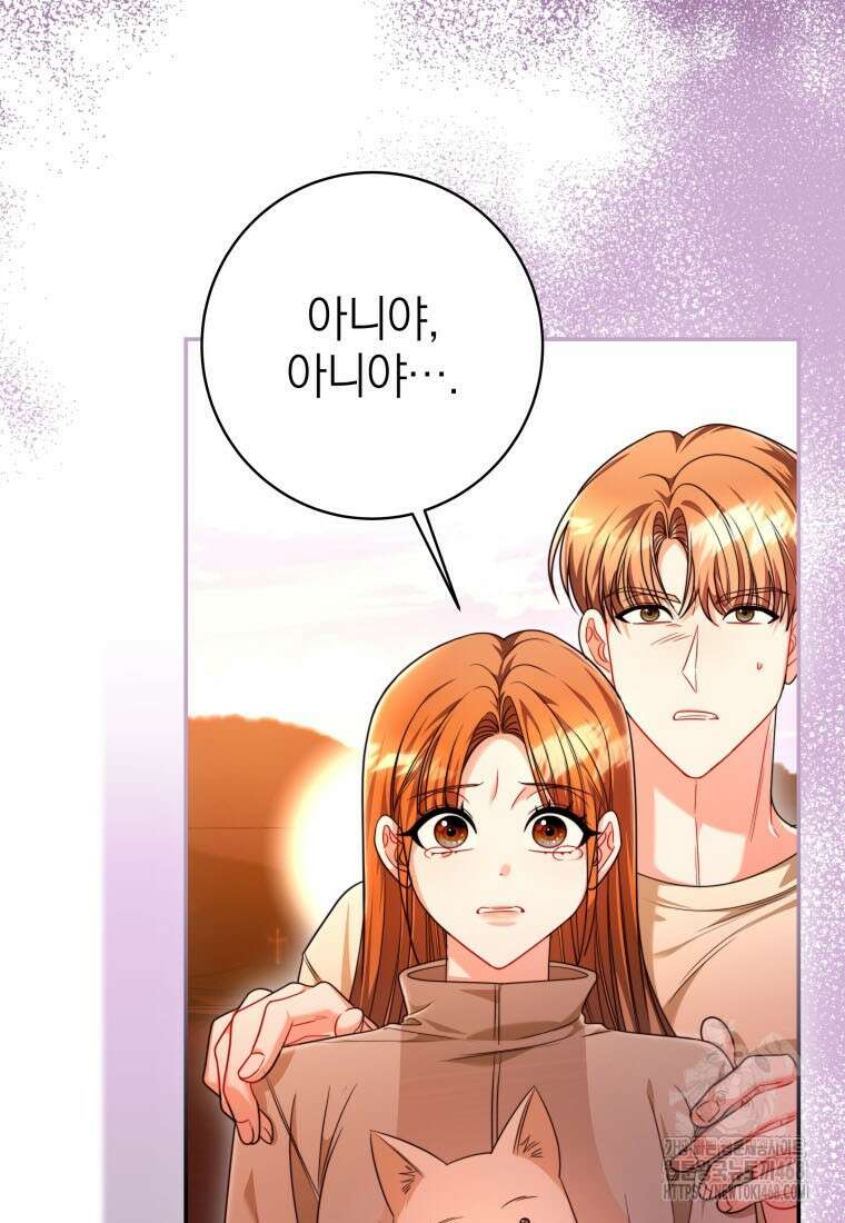 강한 남자 30화 51
